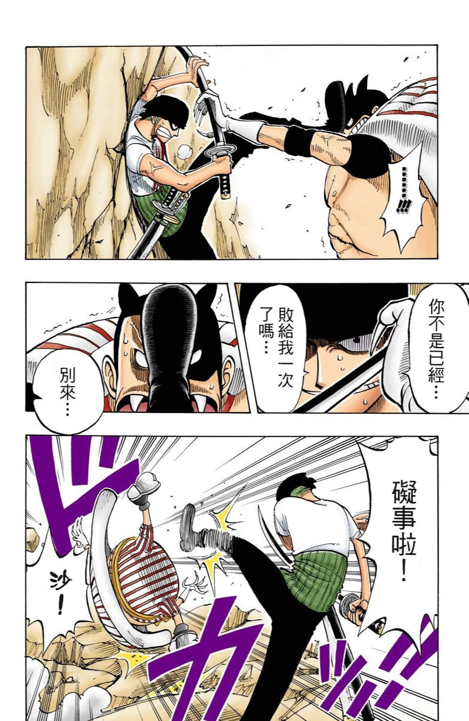 Page 172