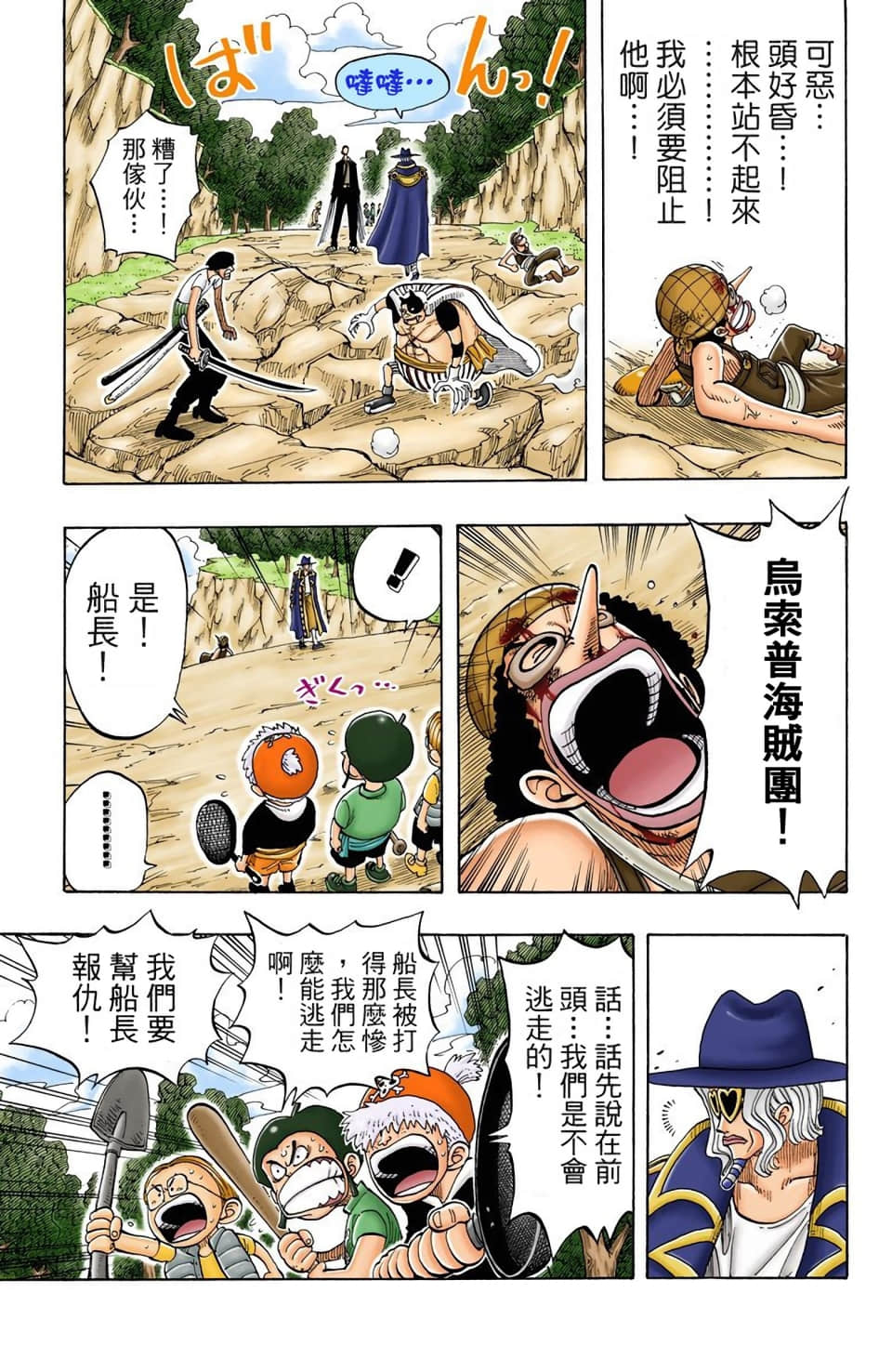 Page 173
