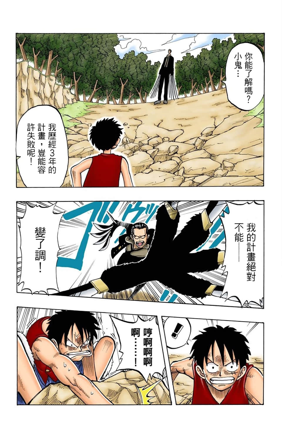 Page 41