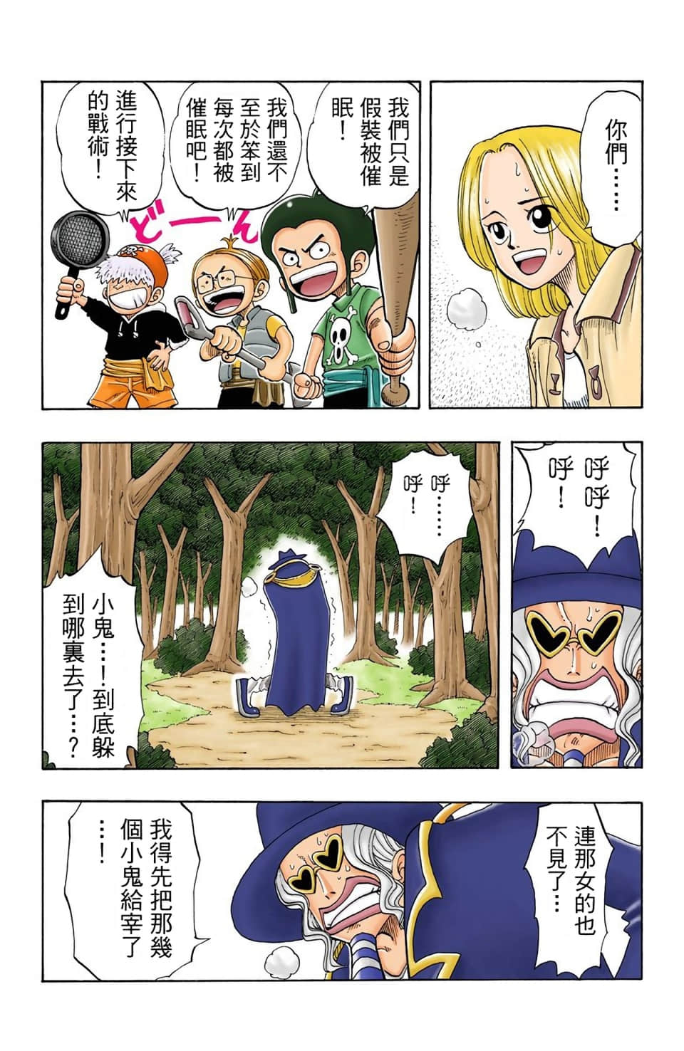 Page 51