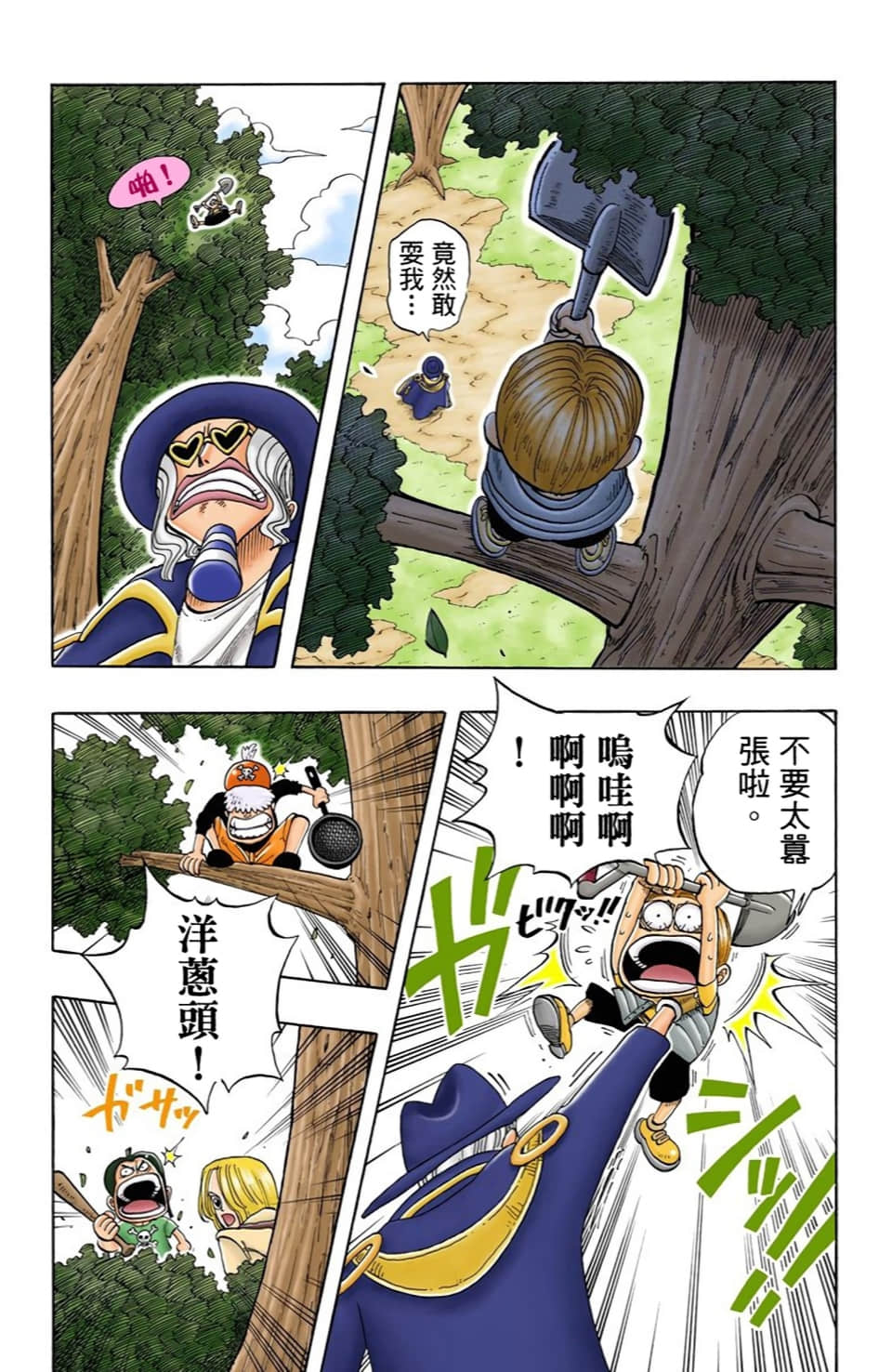 Page 52