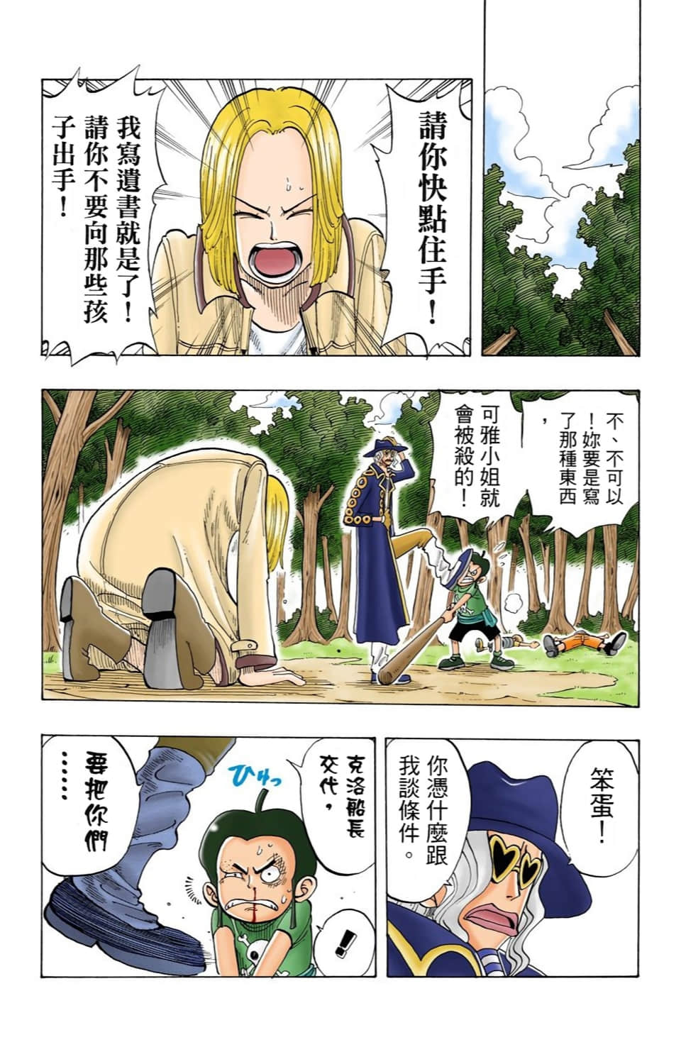 Page 74
