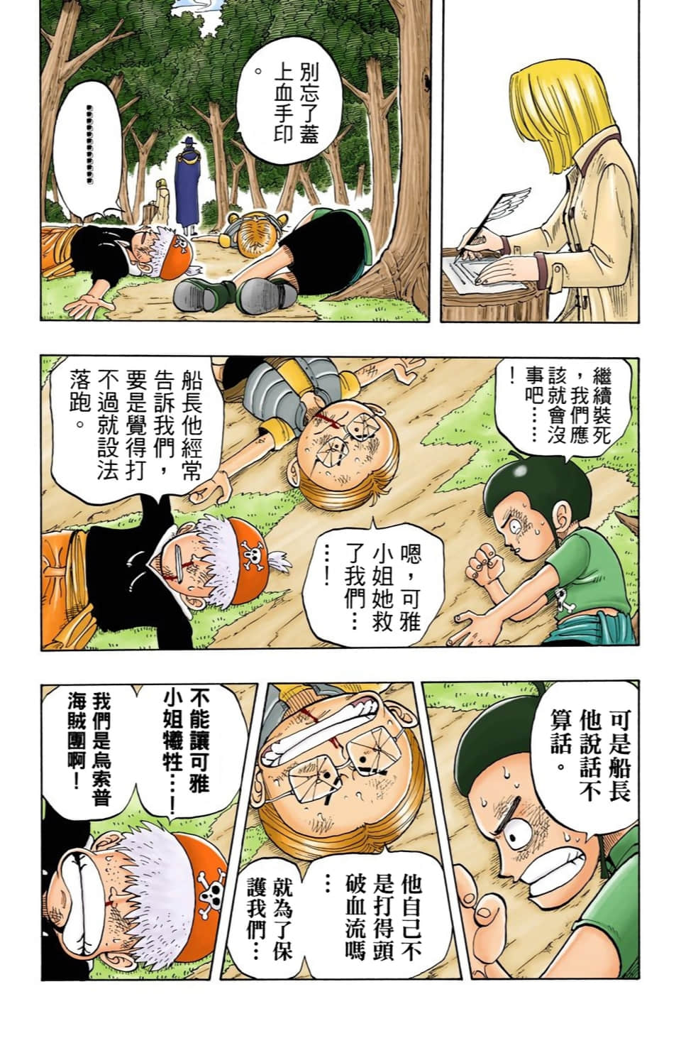 Page 76