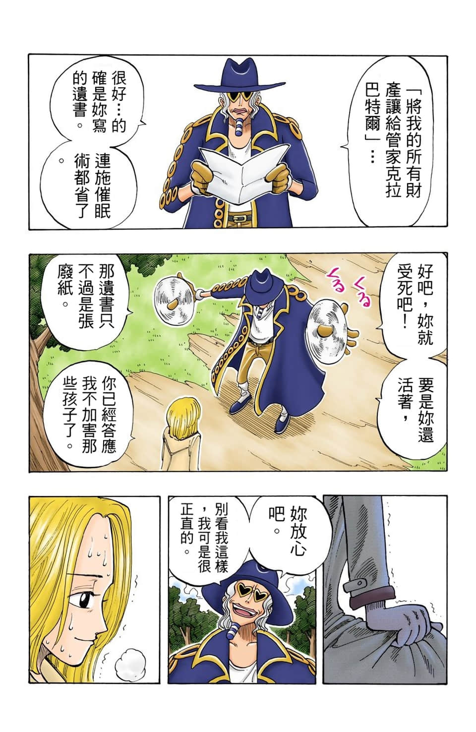 Page 77
