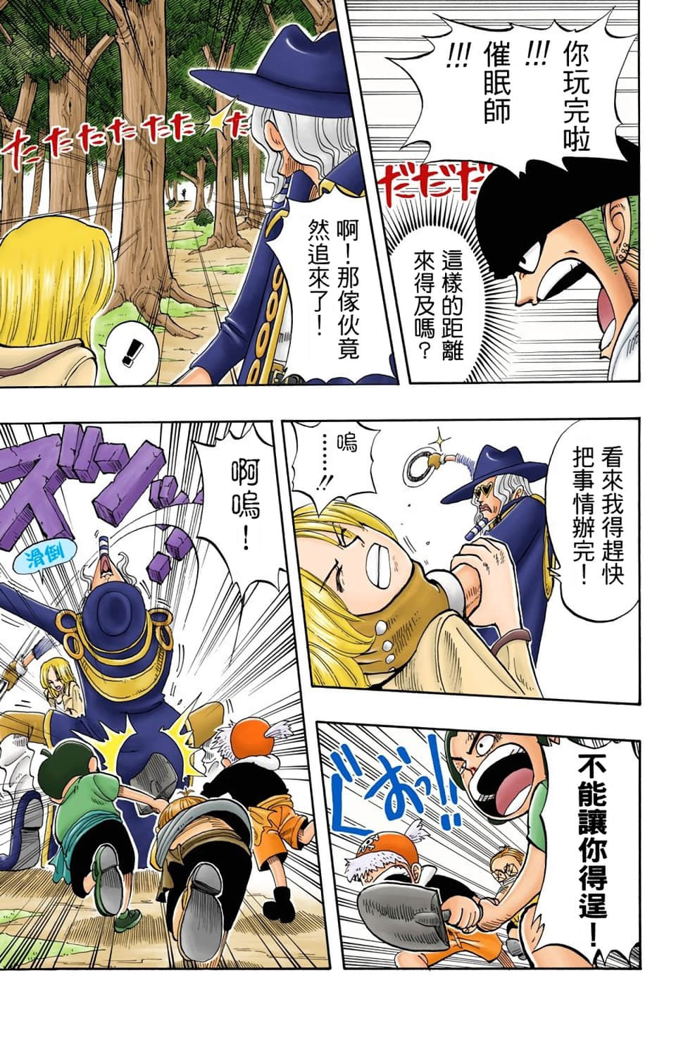 Page 79