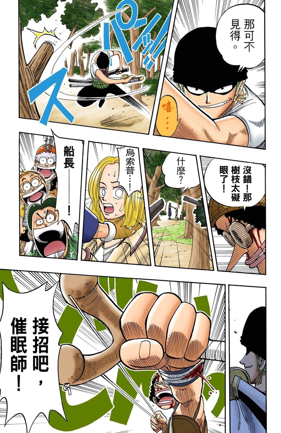 Page 81