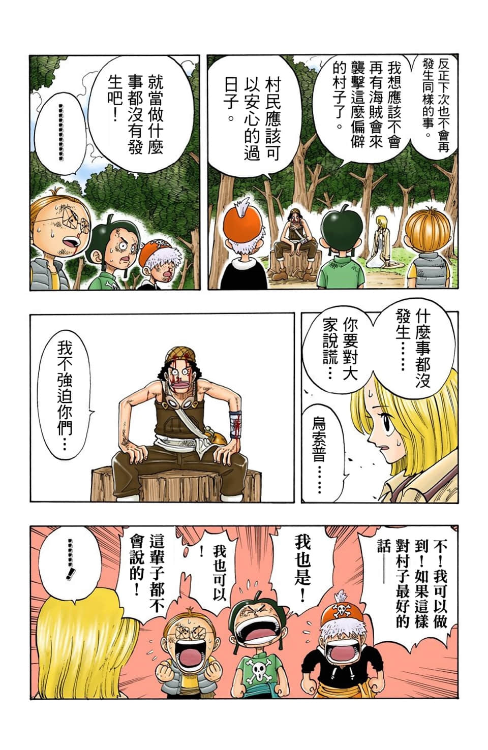 Page 95