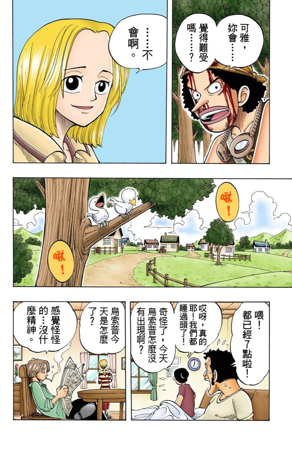 Page 96