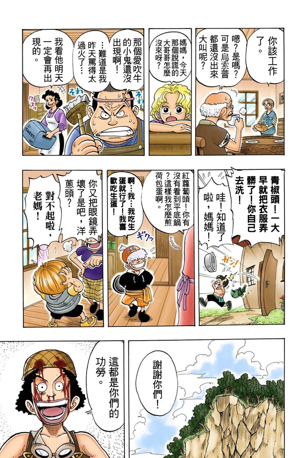 Page 97