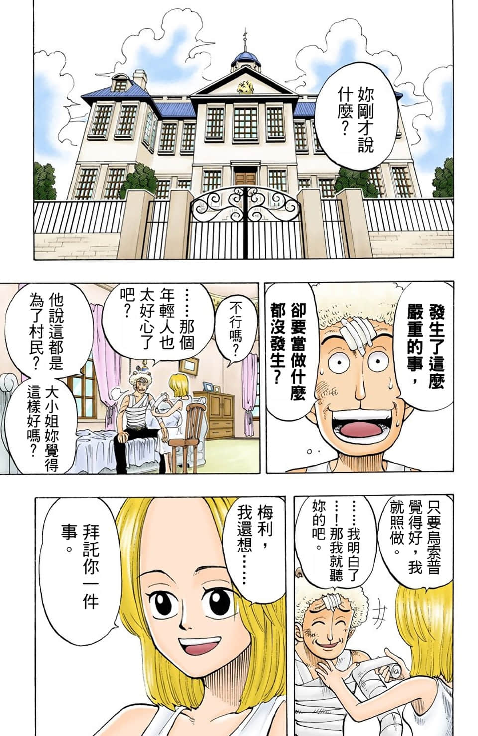 Page 99