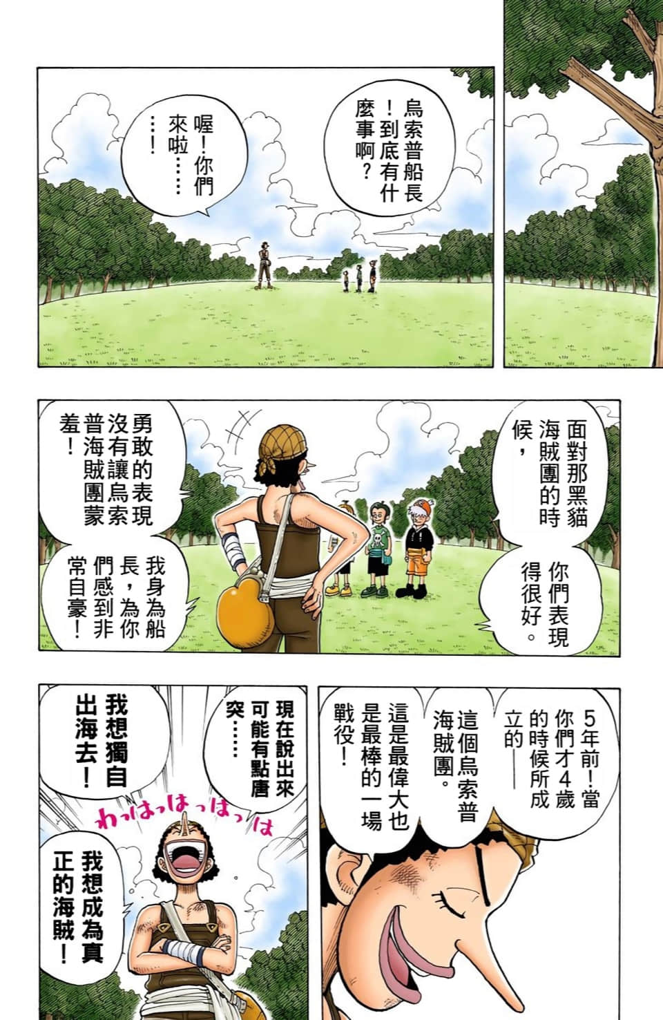 Page 100