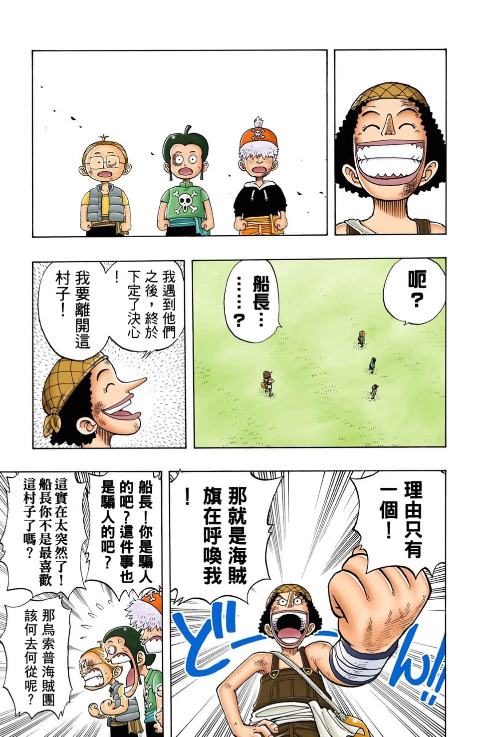 Page 101