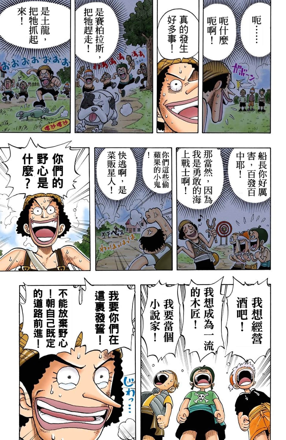 Page 103