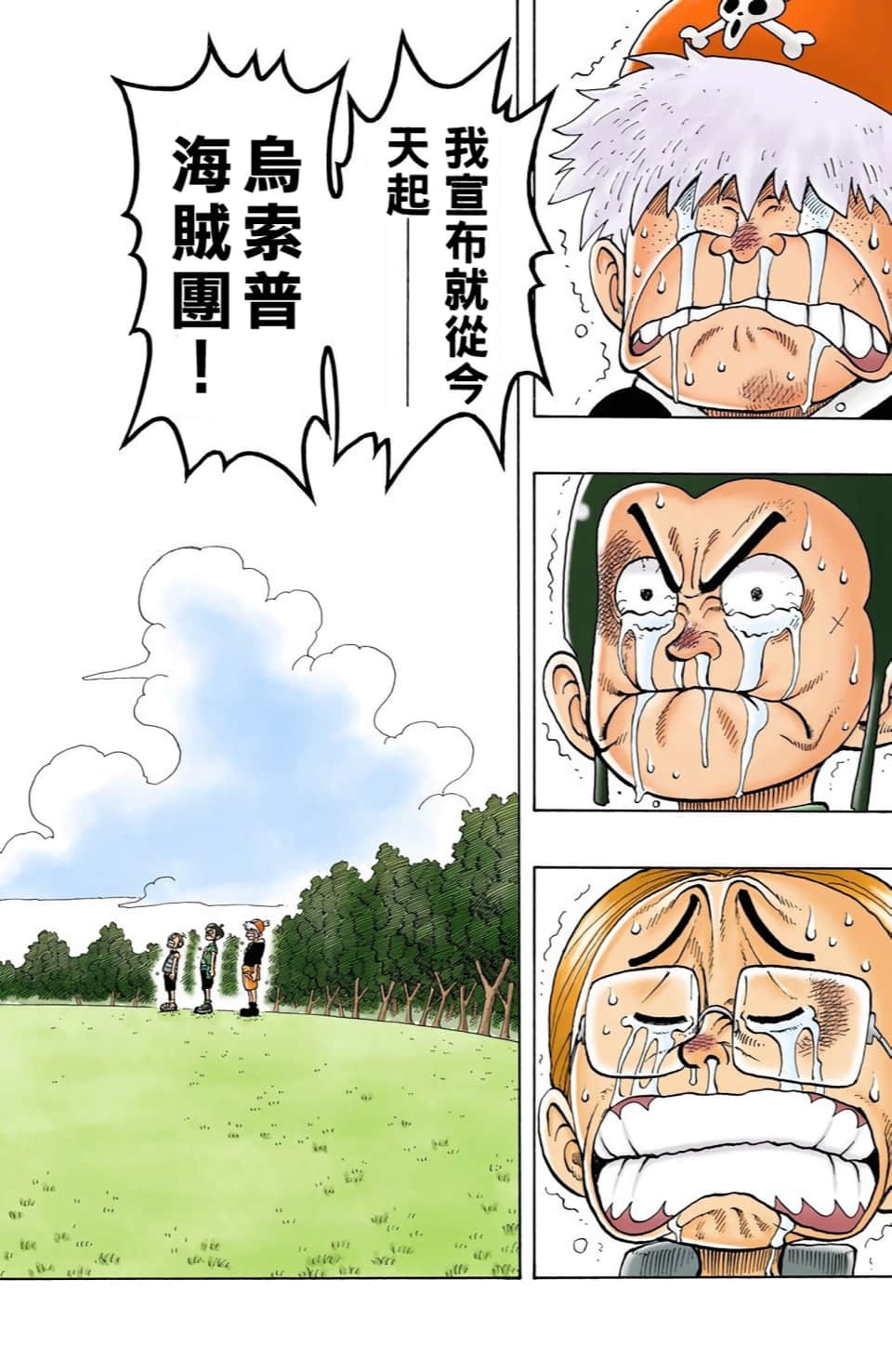 Page 104