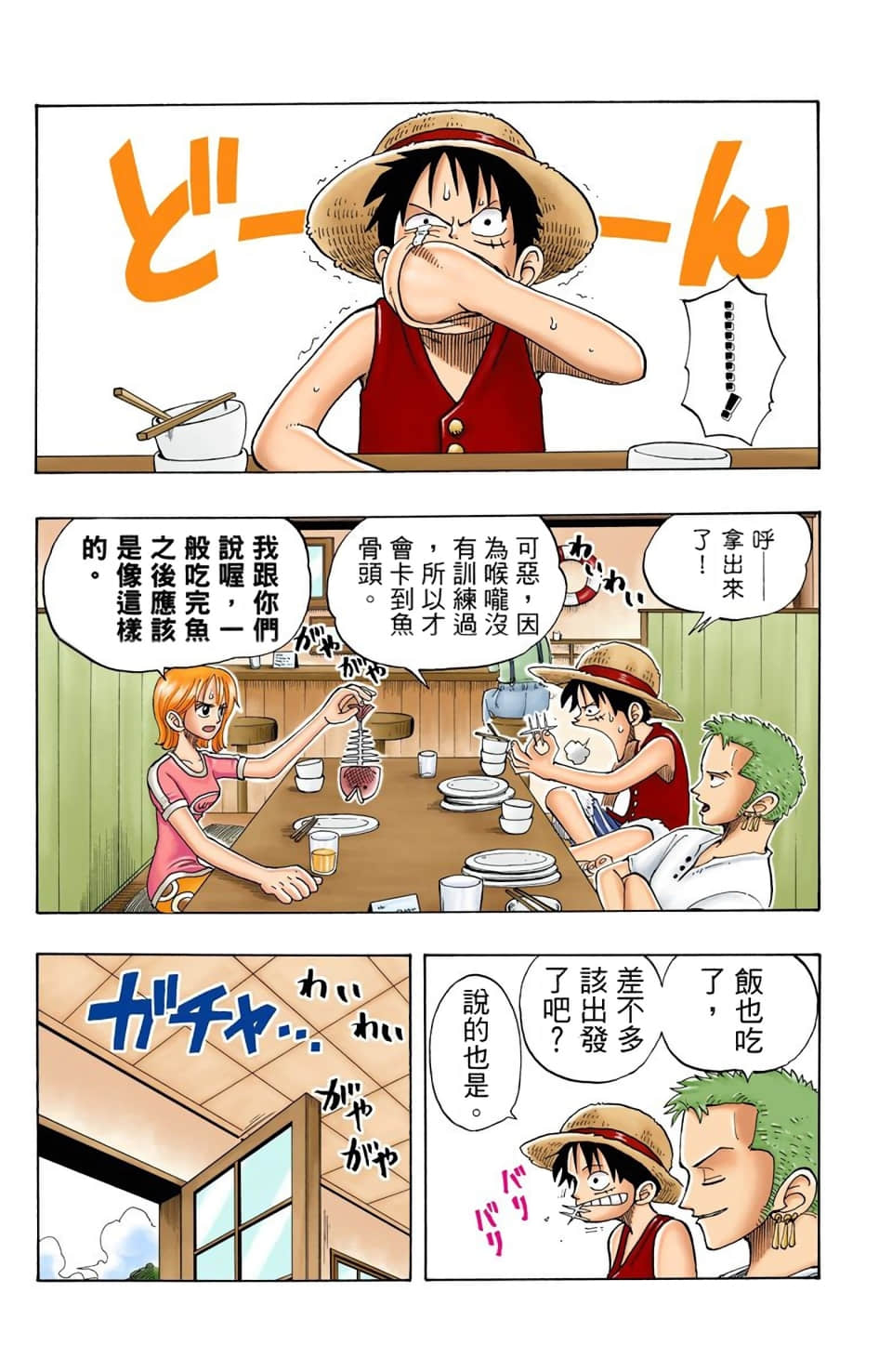 Page 107