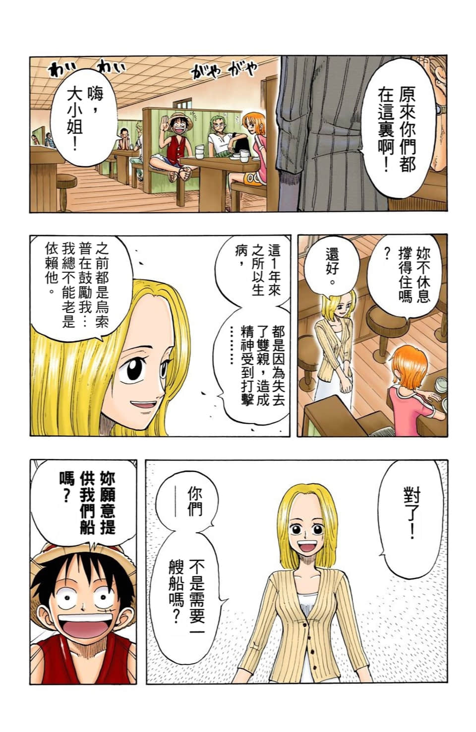 Page 108