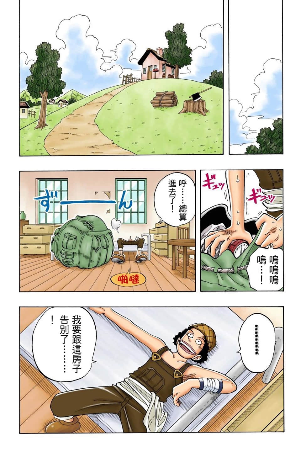 Page 109