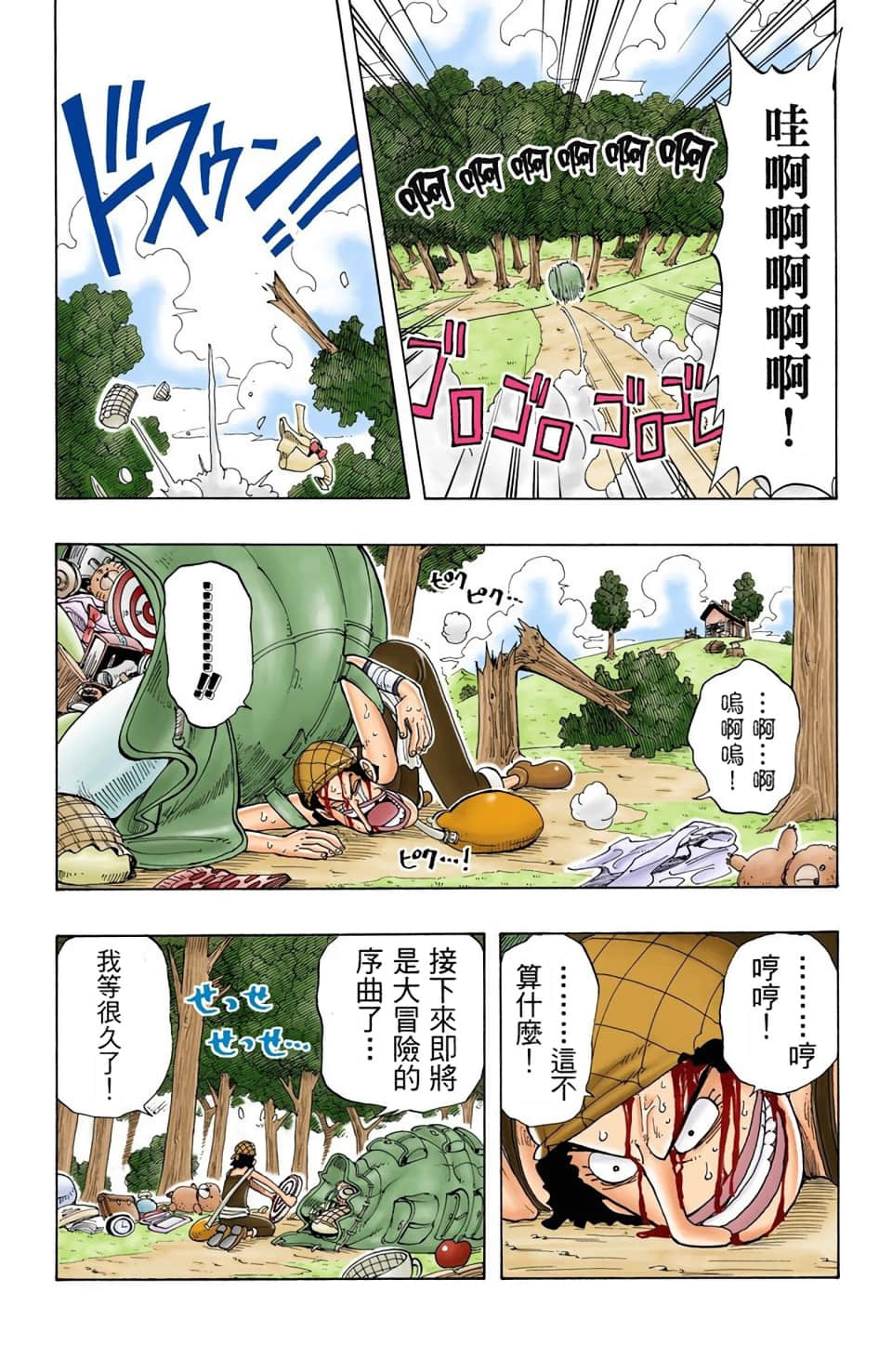 Page 111
