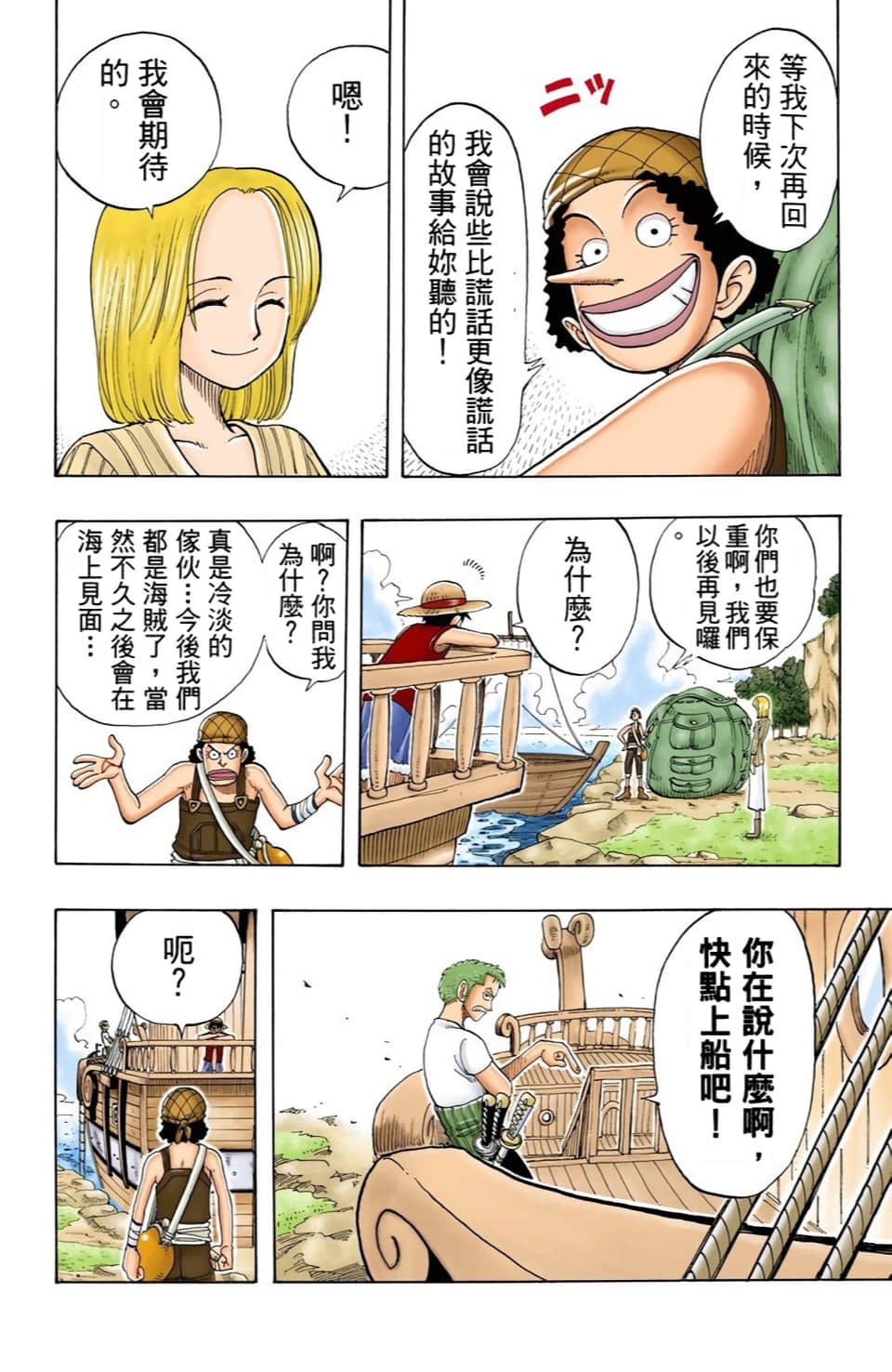 Page 116