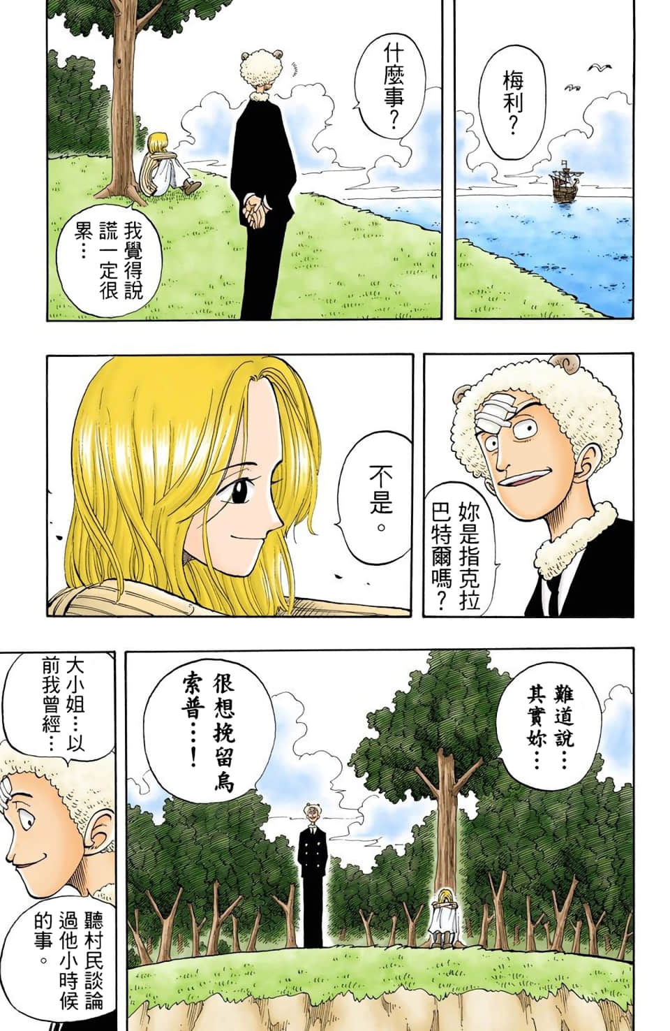 Page 119