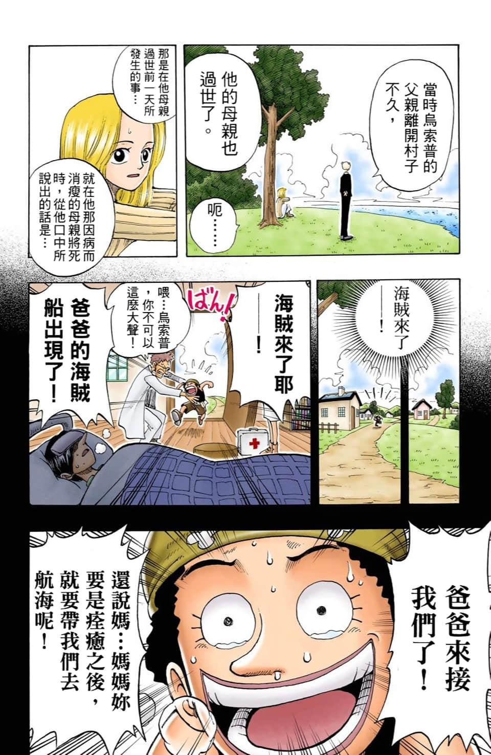 Page 120