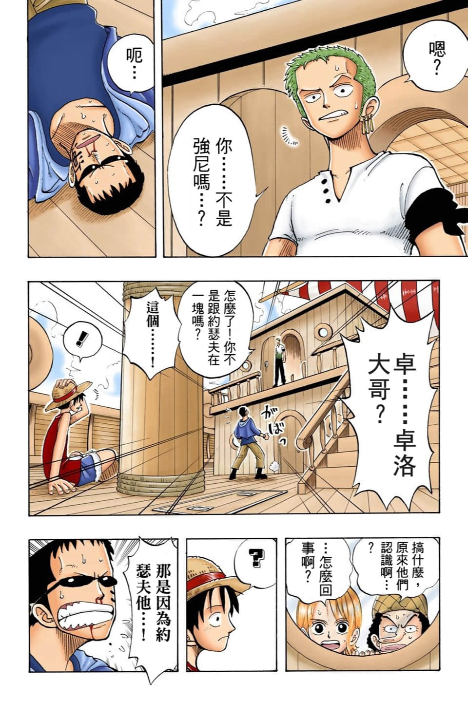 Page 136