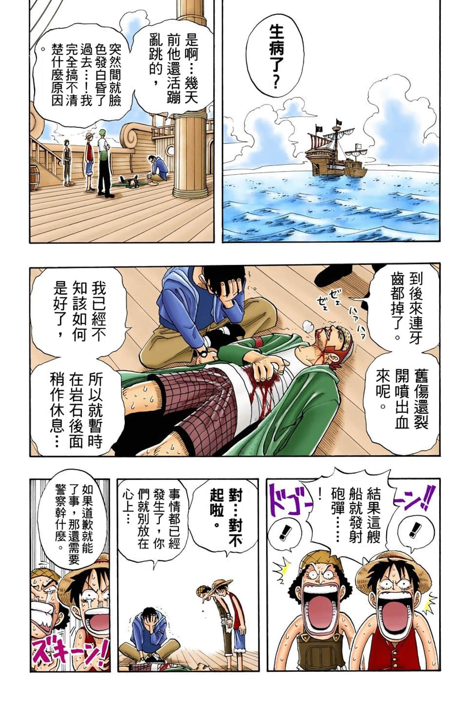 Page 137