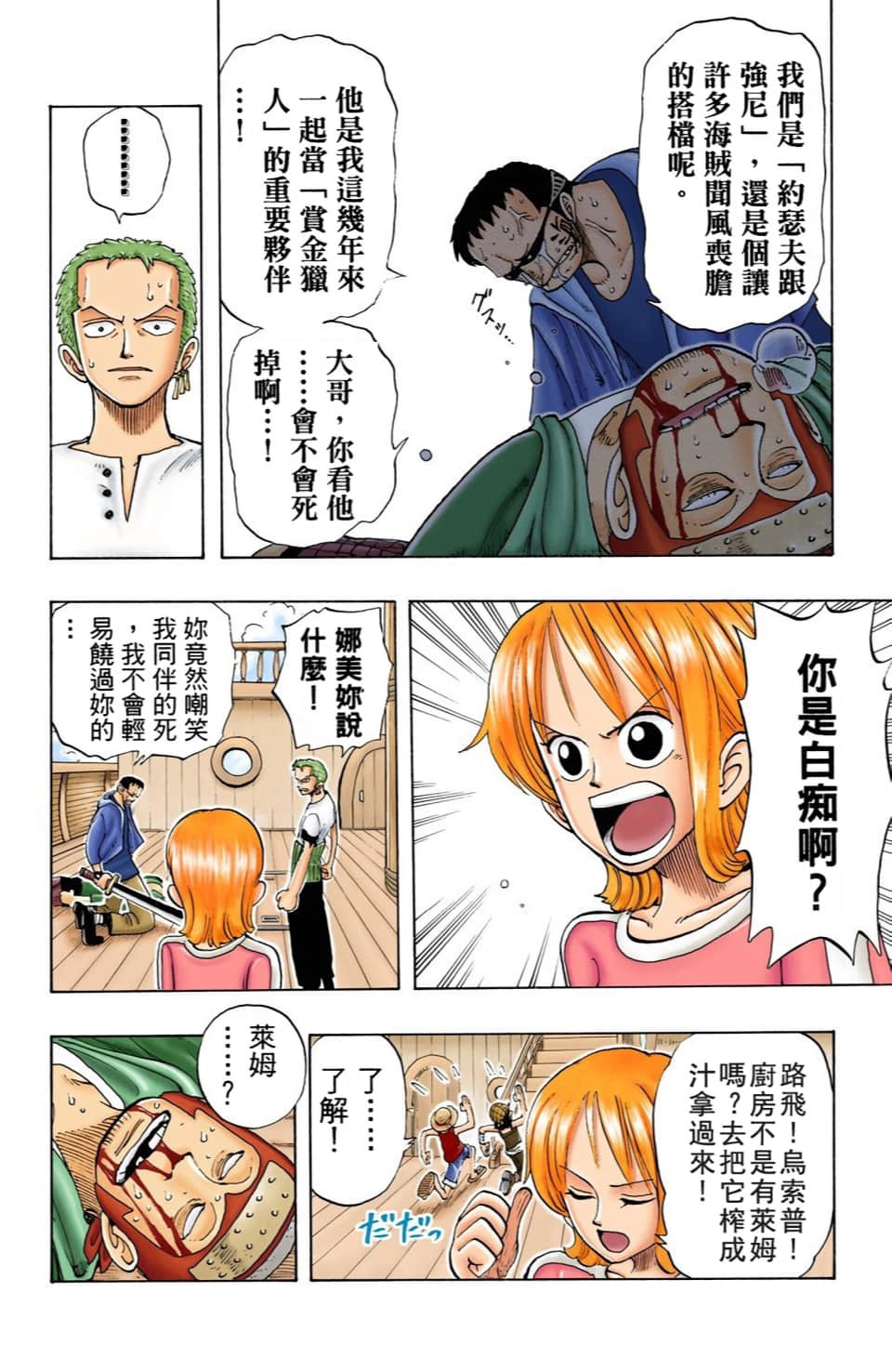 Page 138
