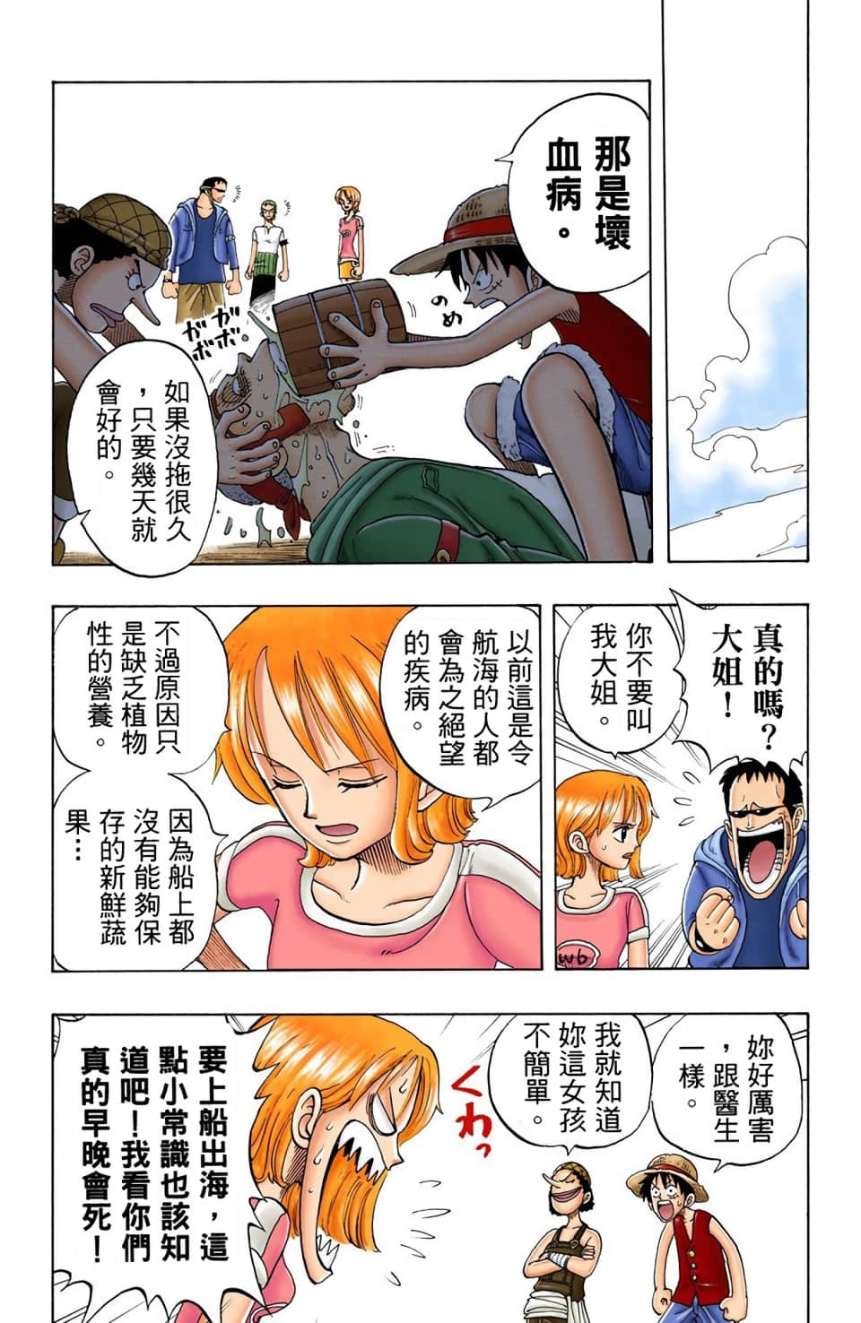 Page 139