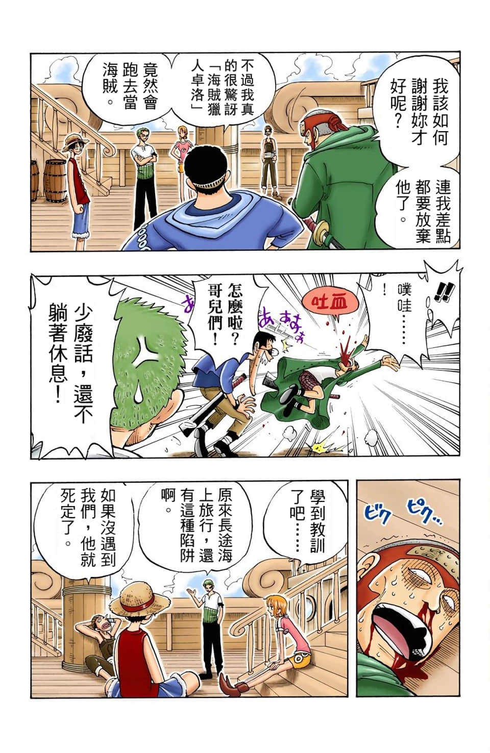 Page 141