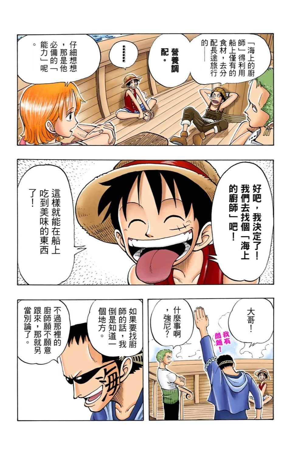 Page 142