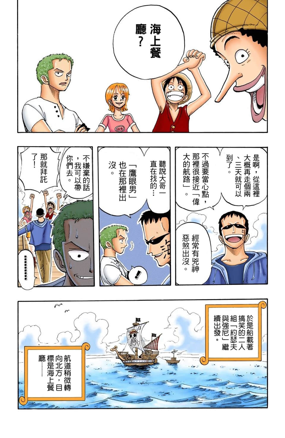 Page 143