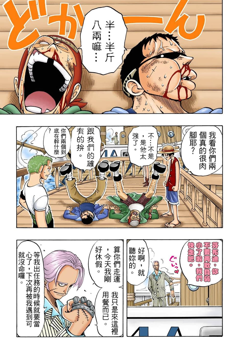 Page 151