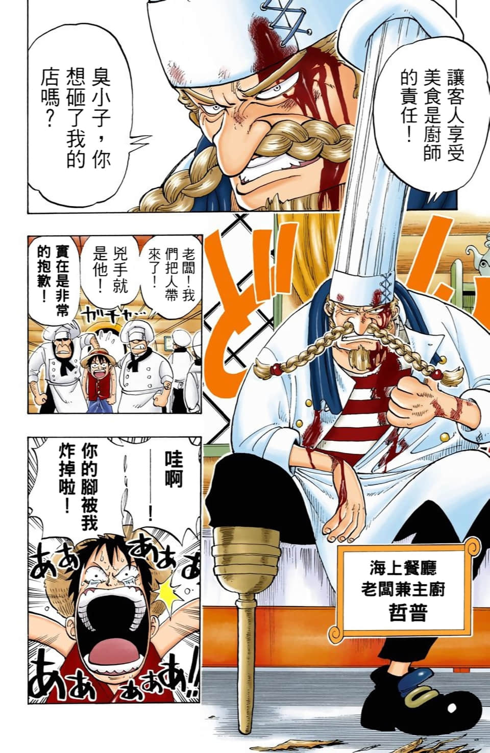 Page 158