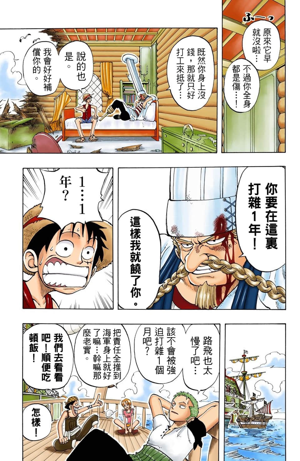 Page 159