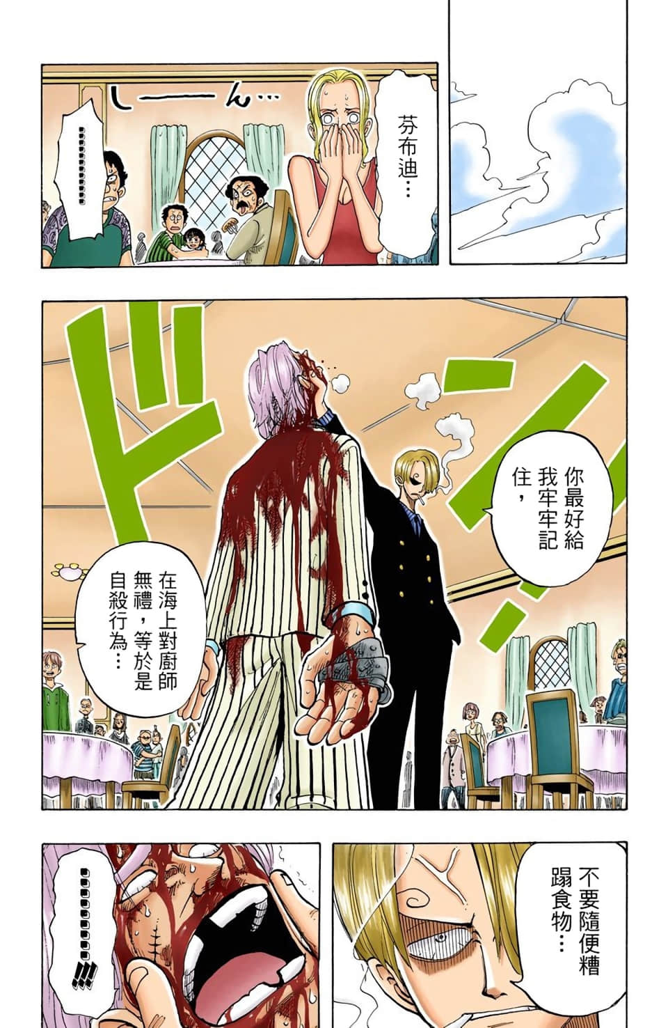 Page 163