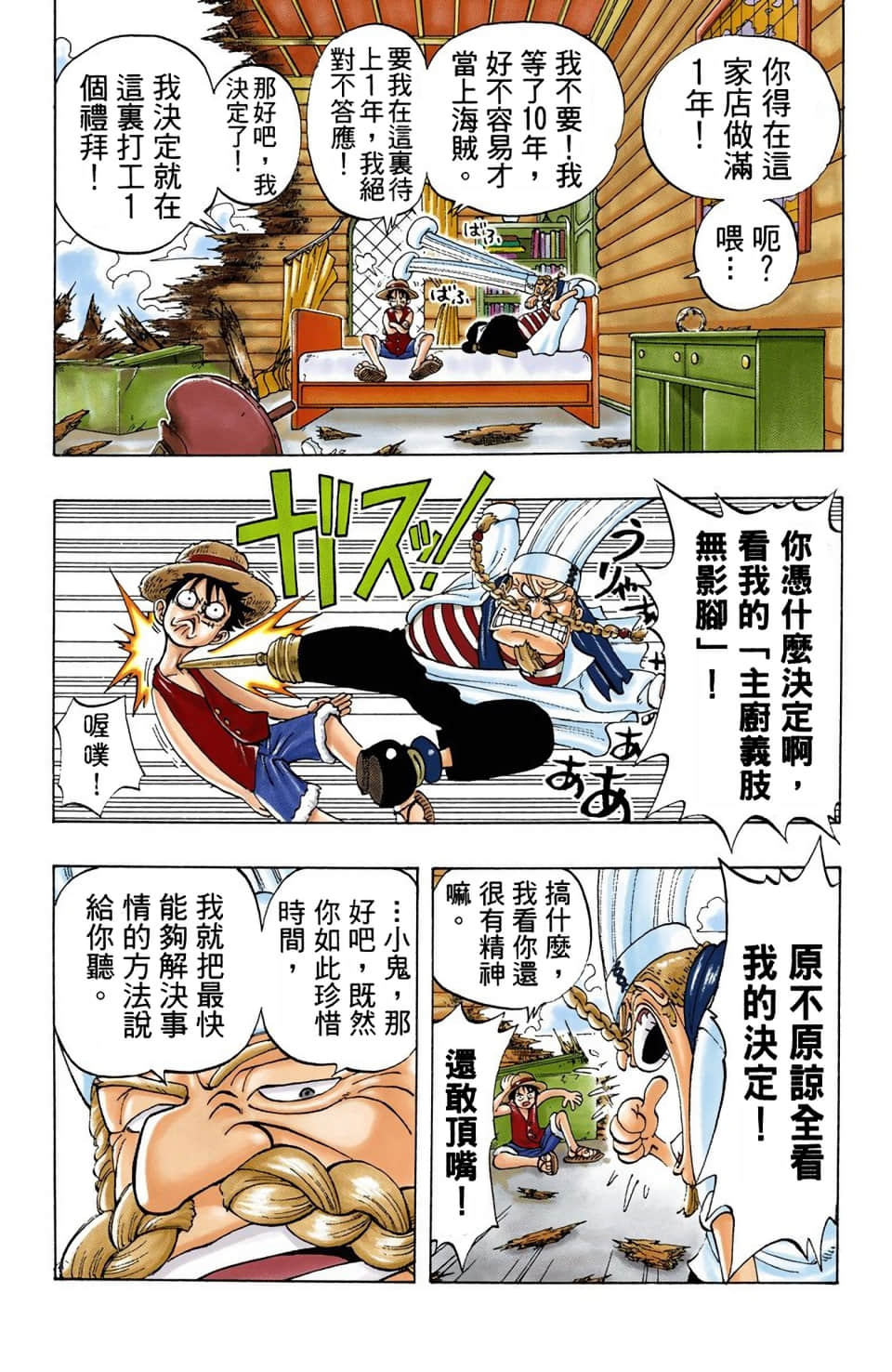 Page 167