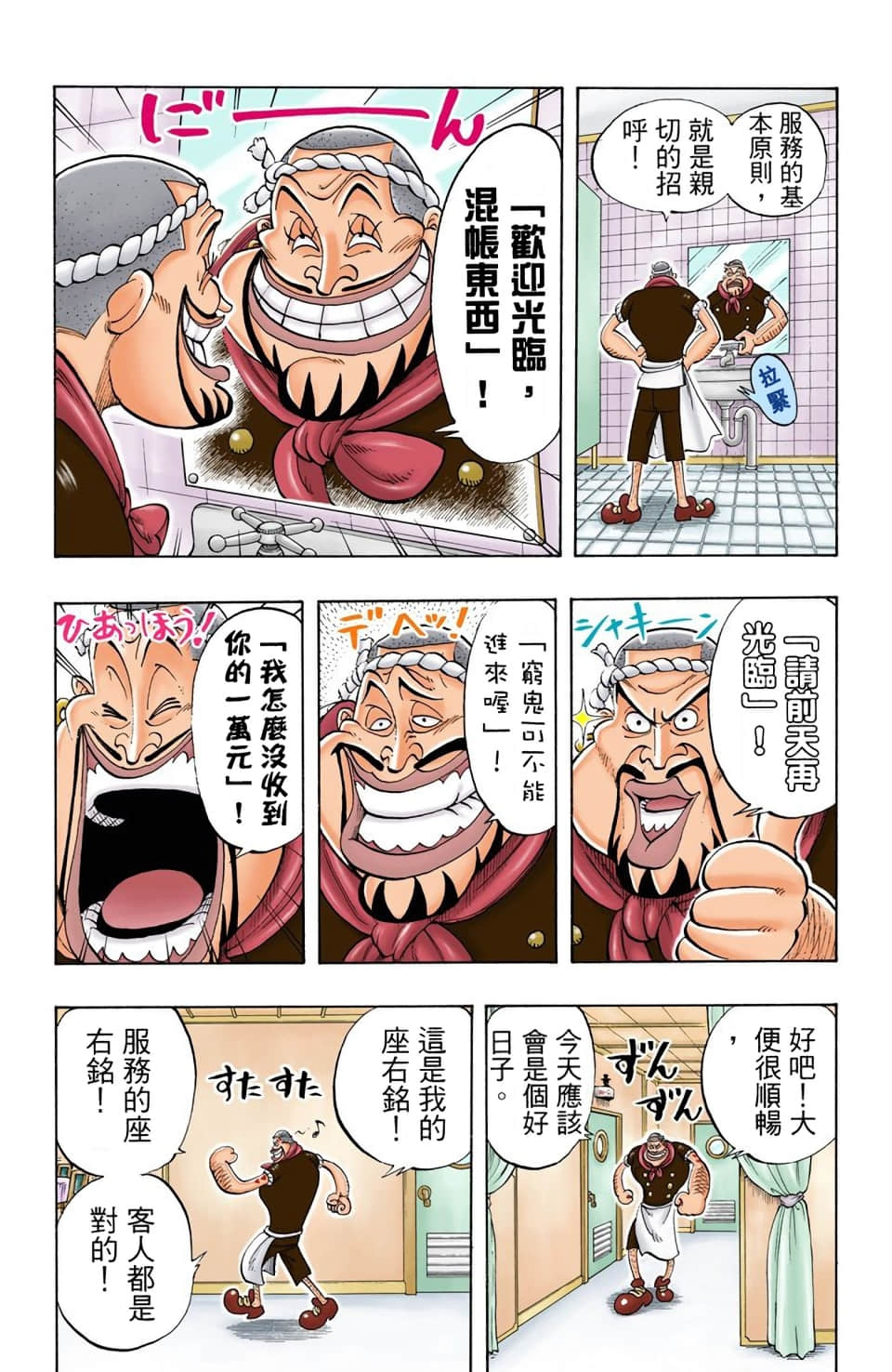 Page 171