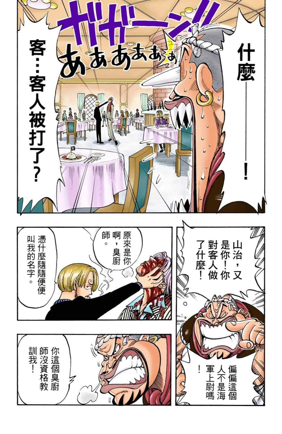 Page 172
