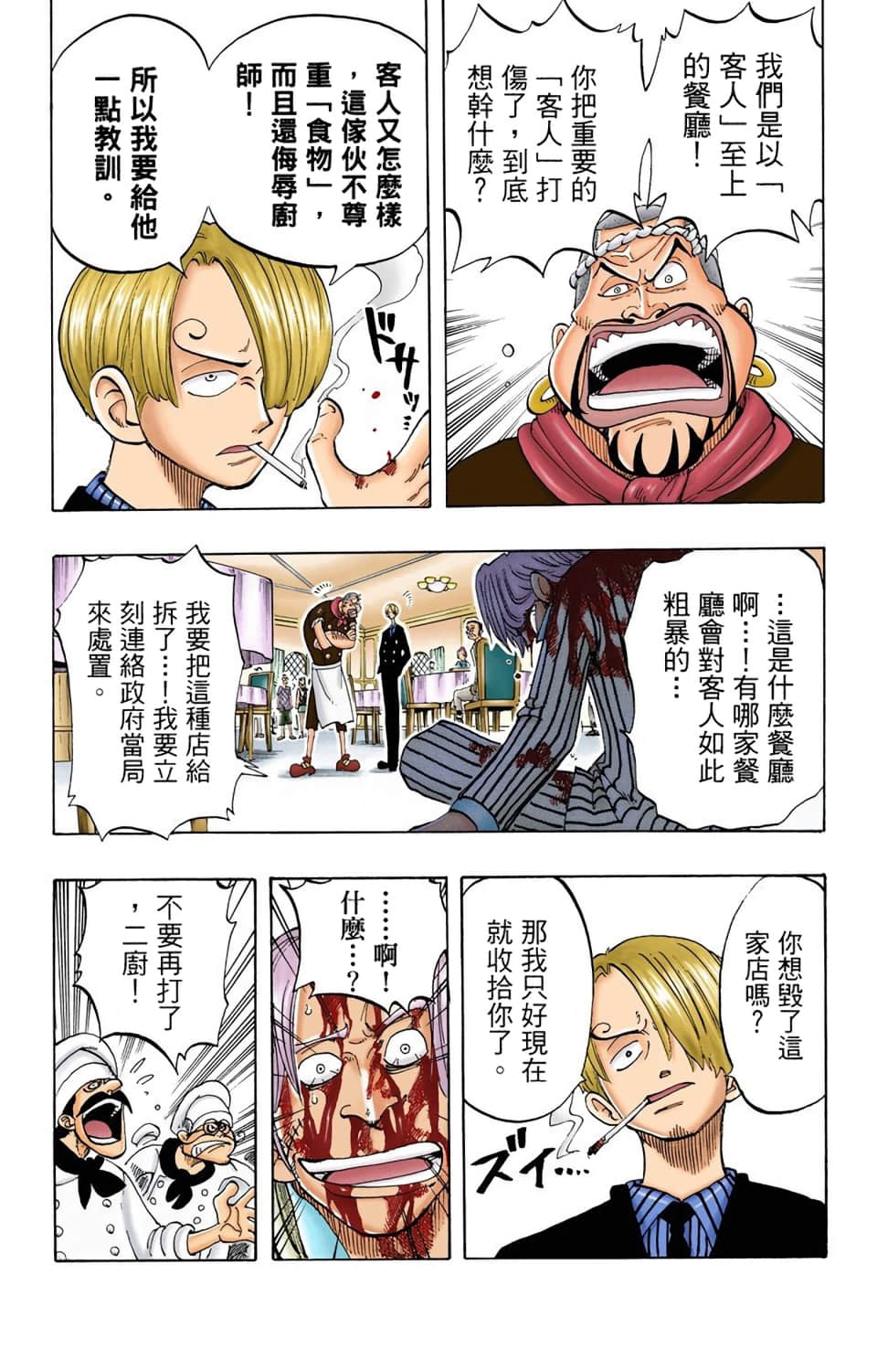 Page 173
