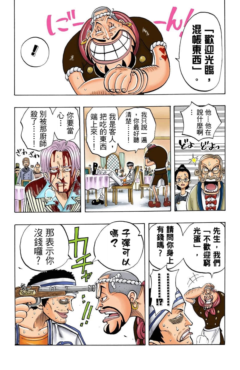 Page 181
