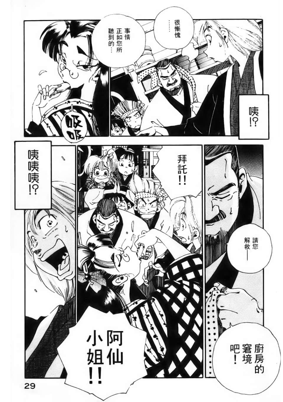 Page 31