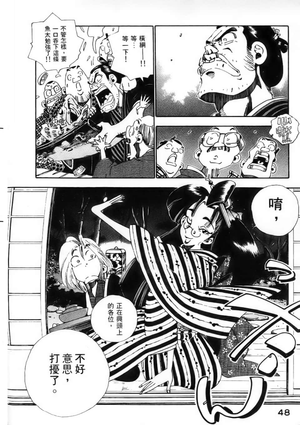 Page 50