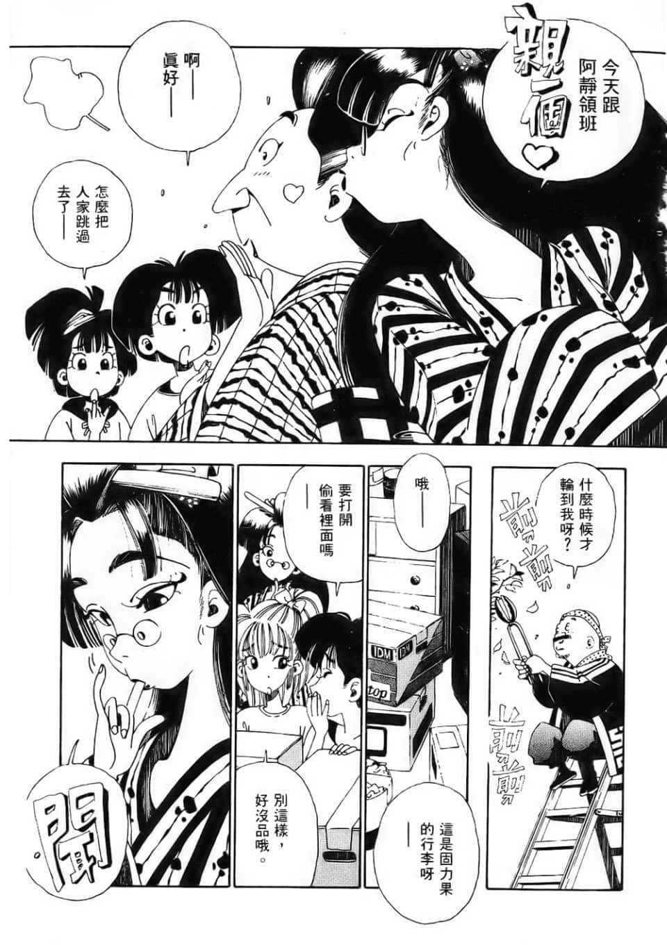 Page 67