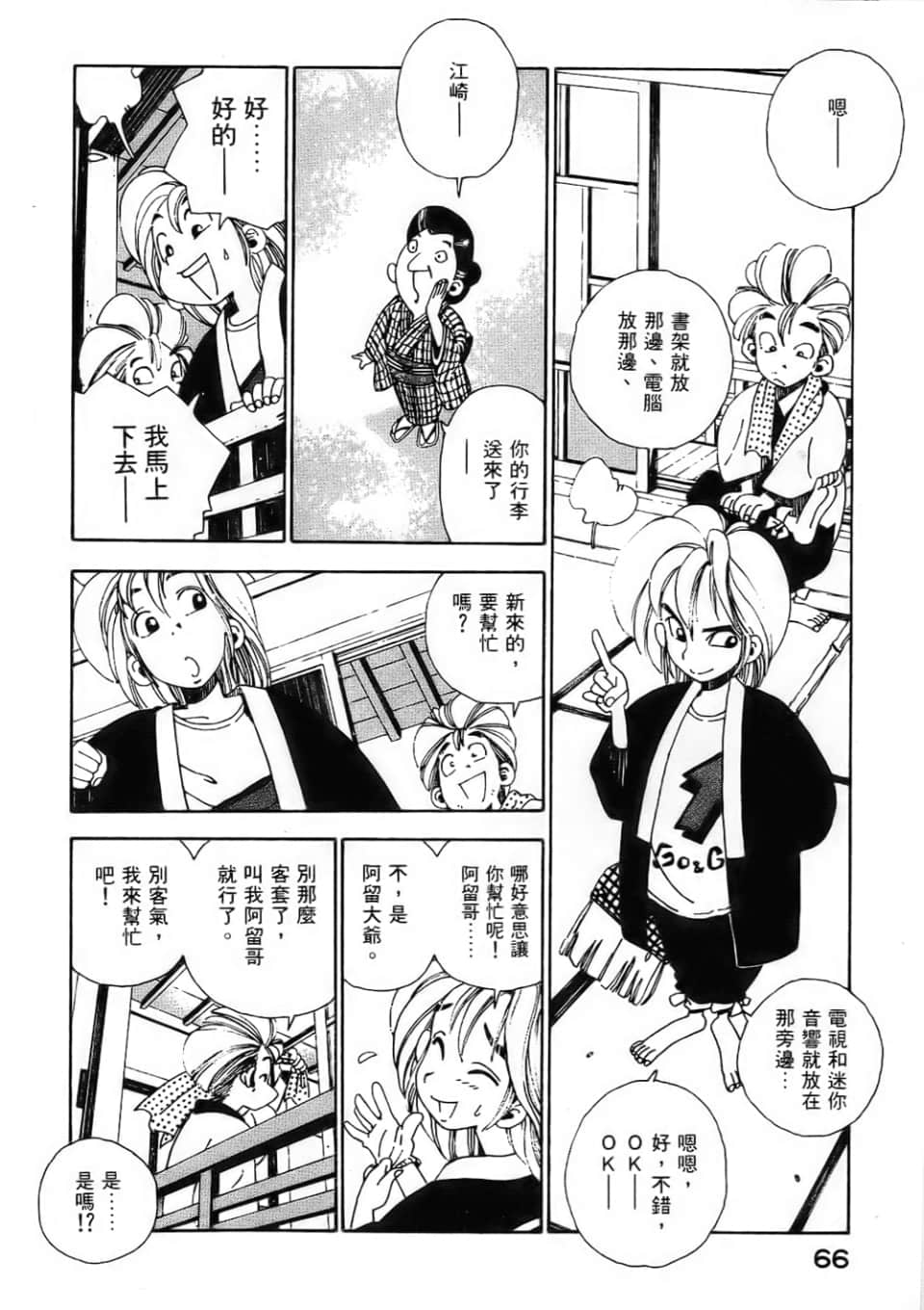 Page 68