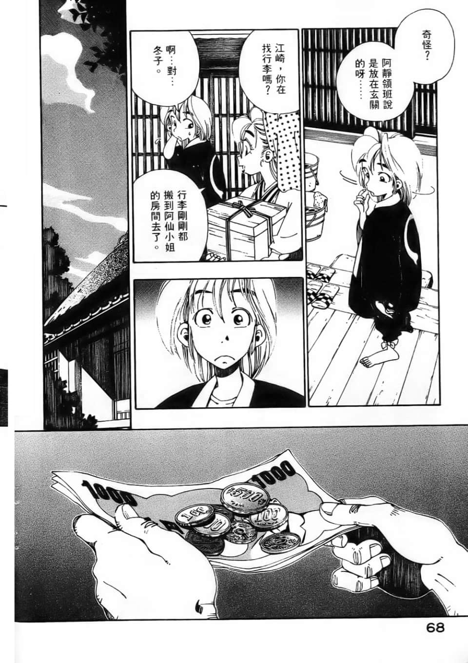 Page 70