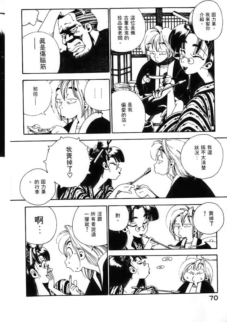 Page 72