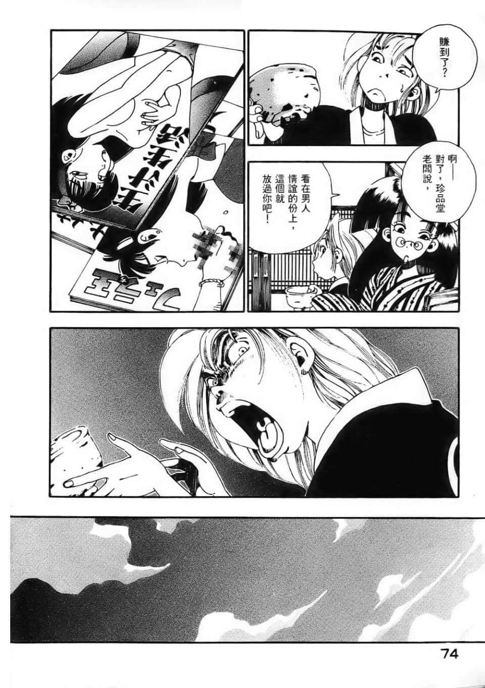 Page 76
