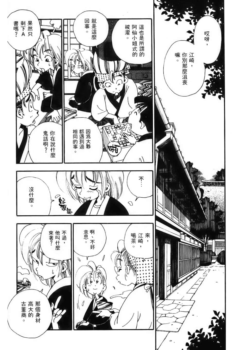 Page 77
