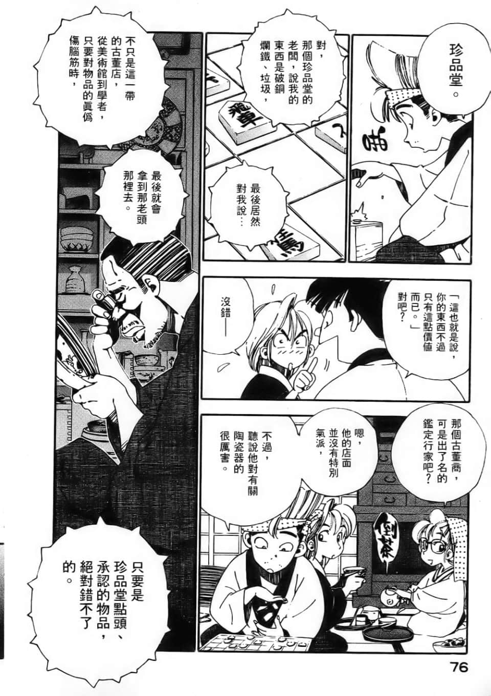 Page 78